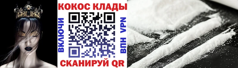 COCAIN 97%  Купить  Северск 