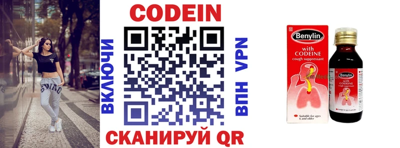 Codein Purple Drank  Купить где  Северск 