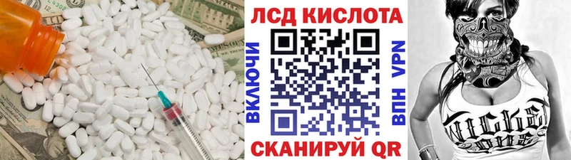 Купить закладки  Северск  ЛСД экстази ecstasy 